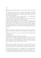 발달 장애 레포트-10