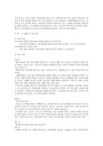 발달 장애 레포트-11