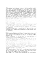 발달 장애 레포트-12