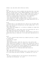 발달 장애 레포트-14