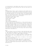 발달 장애 레포트-16