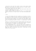 발달 장애 레포트-17