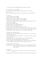 아동 복지정책과 프로그램-2