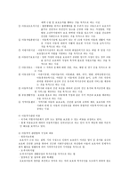 아동 복지정책과 프로그램-3