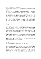 스토리텔링과 문화콘텐츠 드라마 바람의 화원-4