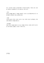 스토리텔링과 문화콘텐츠 드라마 바람의 화원-5