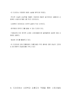 스토리텔링과 문화콘텐츠 드라마 바람의 화원-6