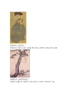 스토리텔링과 문화콘텐츠 드라마 바람의 화원-7