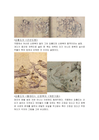 스토리텔링과 문화콘텐츠 드라마 바람의 화원-8