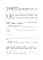 교회 개척 방법 양식적 모델-5