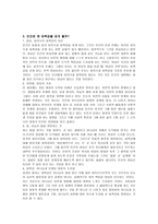 기독교 탐사 요약-2