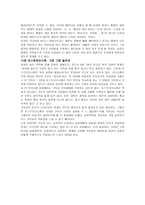 기독교 탐사 요약-6