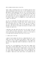 21세기 한국의 노인문제-2