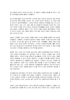 21세기 한국의 노인문제-3