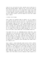 21세기 한국의 노인문제-4