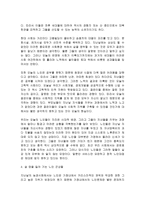 21세기 한국의 노인문제-5