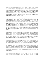 21세기 한국의 노인문제-6