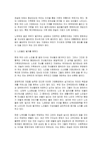 21세기 한국의 노인문제-8