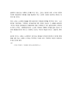 21세기 한국의 노인문제-9