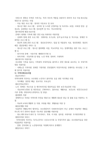 사회복지관의 사업내용과 현황-2