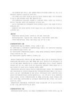 사회복지관의 사업내용과 현황-6