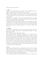 사회복지관의 사업내용과 현황-14