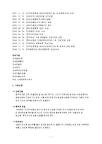 교보생명 광고기획서 교보생명 광고기획서-4