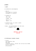 교보생명 광고기획서 교보생명 광고기획서-7