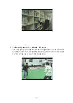 교보생명 광고기획서 교보생명 광고기획서-13