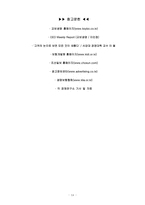 교보생명 광고기획서 교보생명 광고기획서-14