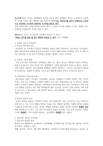 청소년과 언어문화 언어와 사회 그리고 문화-2