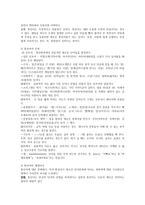 청소년과 언어문화 언어와 사회 그리고 문화-3