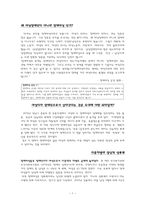 왜 여성장애인이 아니라 장애여성인가-1