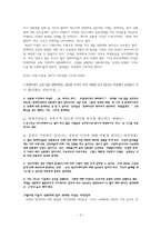 왜 여성장애인이 아니라 장애여성인가-2