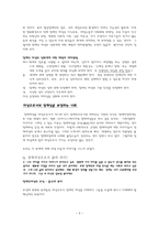 왜 여성장애인이 아니라 장애여성인가-3