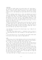 왜 여성장애인이 아니라 장애여성인가-4
