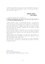 왜 여성장애인이 아니라 장애여성인가-5