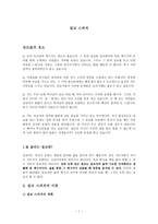 설교 스피치 성도들의 호소 잘 들리는 설교의 성령의 역할-1