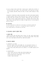 설교 스피치 성도들의 호소 잘 들리는 설교의 성령의 역할-3