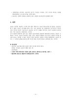 설교 스피치 성도들의 호소 잘 들리는 설교의 성령의 역할-4