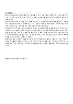 인간 행동과 사회환경 소집단 이론-11