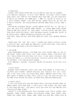 기독교교육 현장론 기독교교육현장의-2