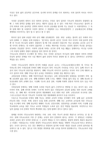기독교교육 현장론 기독교교육현장의-5