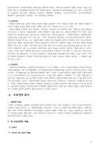 아동 복지 정책-3