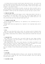 아동 복지 정책-4