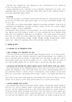 아동 복지 정책-5