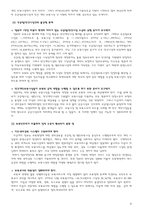 아동 복지 정책-6