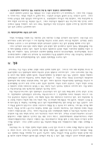 아동 복지 정책-7