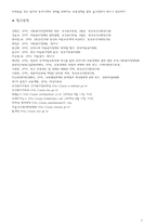아동 복지 정책-8