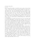 동북아시아에 서의한 국의 위치-2